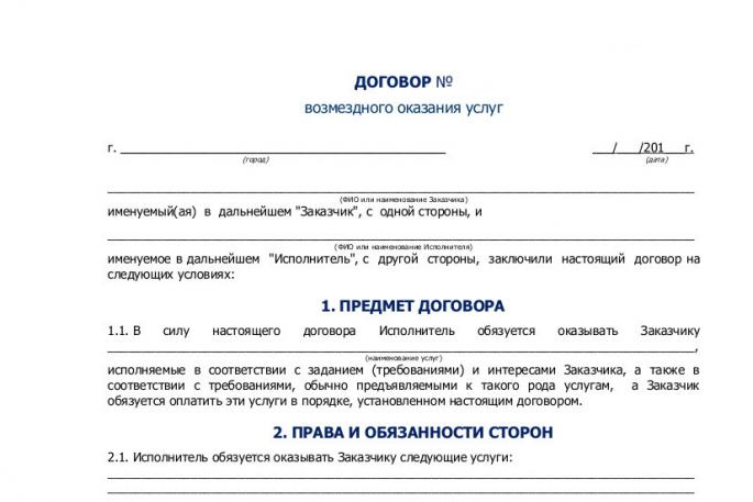 Образец договора на размещение рекламы в газете, заключаемый между юридическими лицами Соглашение с газетой о размещении информации